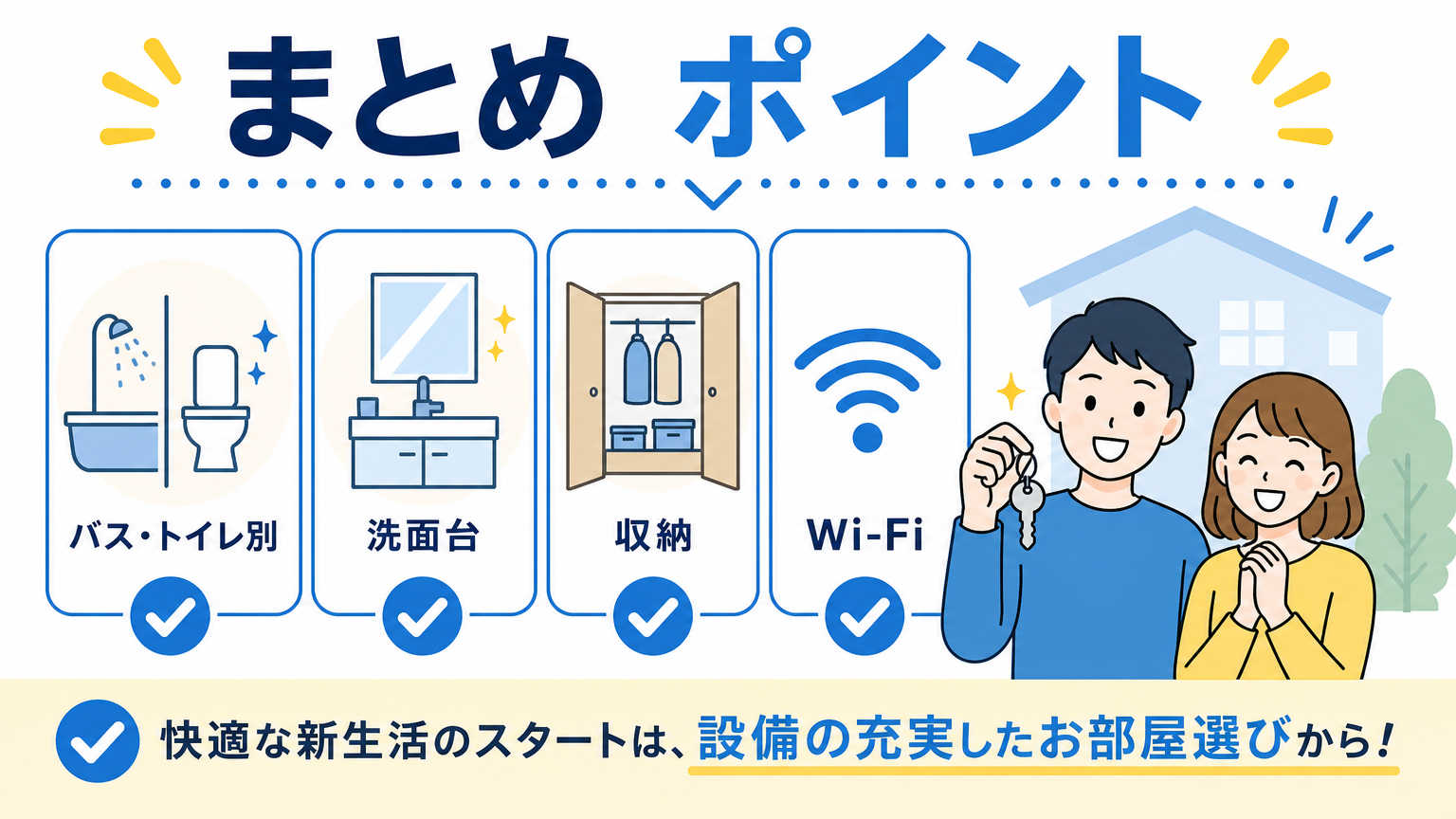 まとめ